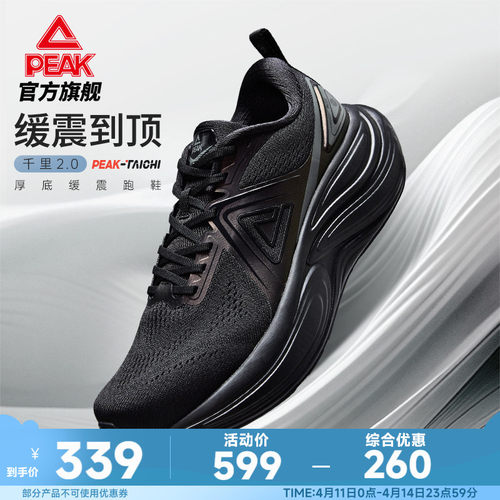 匹克态极千里2.0跑步鞋减震黑色夏天通勤鞋走路鞋慢跑运动鞋子男