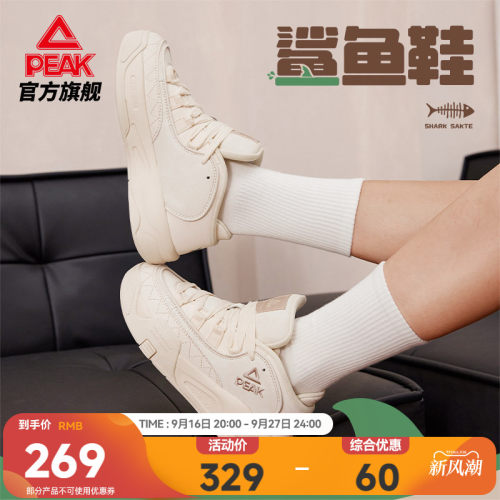 匹克态极鲨鱼鞋板鞋女新款休闲鞋
