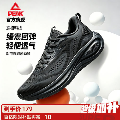 态极缓震科技中底