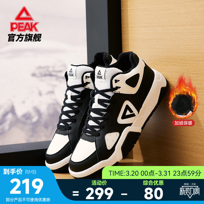 匹克星石休闲鞋男鞋夏季新款平底板鞋女舒适棉鞋二棉鞋时尚运动鞋