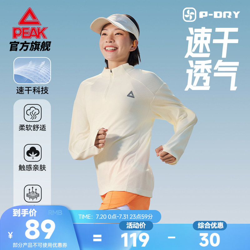 匹克速干长袖T恤|透气跑步服半拉链运动休闲女运动健身卫衣打底衫