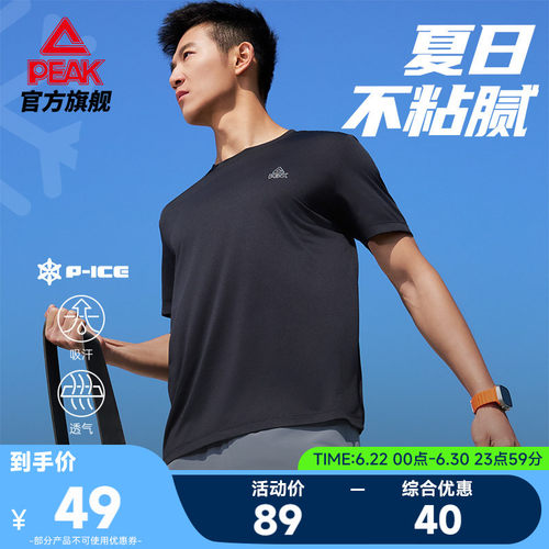 冰丝透气专业运动款专业运动款