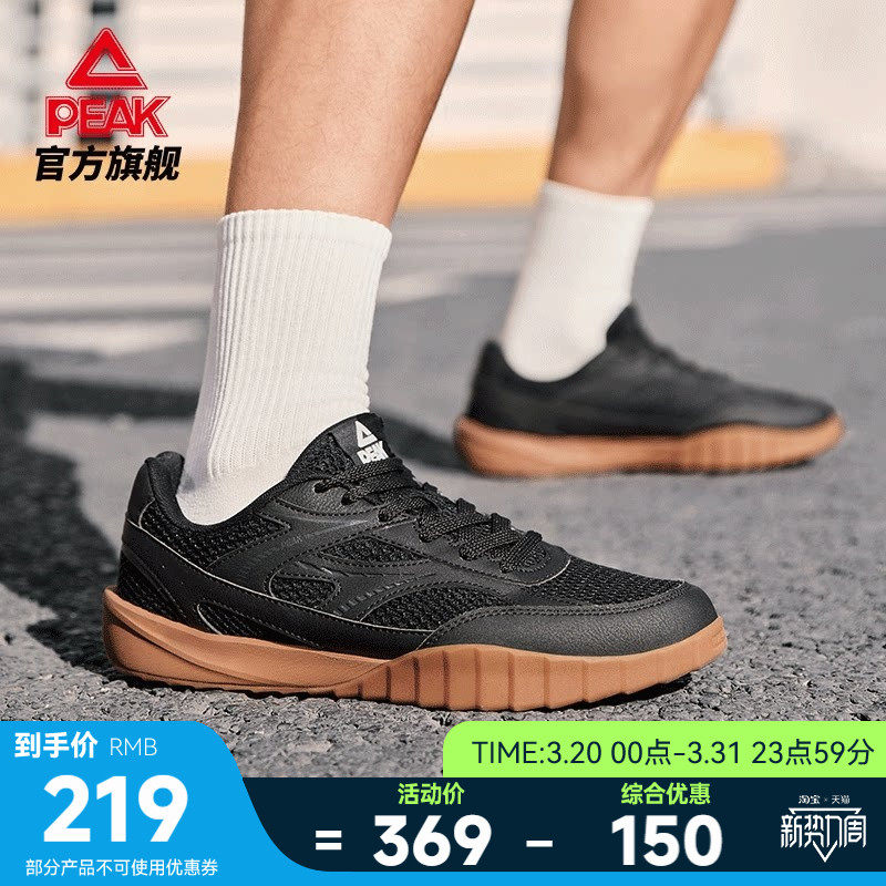 匹克态极轻云网面德训鞋男鞋夏季新款黑色板鞋透气休闲鞋子运动鞋