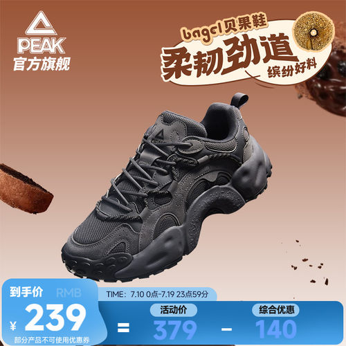 匹克态极贝果鞋黑色复古老爹鞋