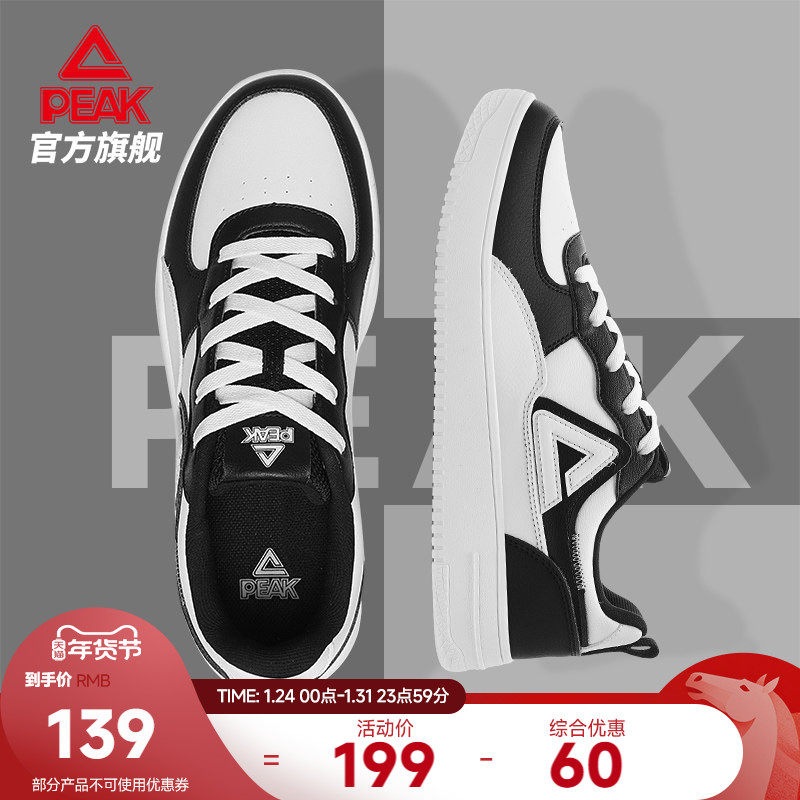 匹克板鞋男秋冬新款男鞋皮面休闲鞋子女鞋男士黑白低帮厚底运动鞋,运动鞋new,板鞋,淘宝优惠券,粉丝福利购,淘宝优惠卷