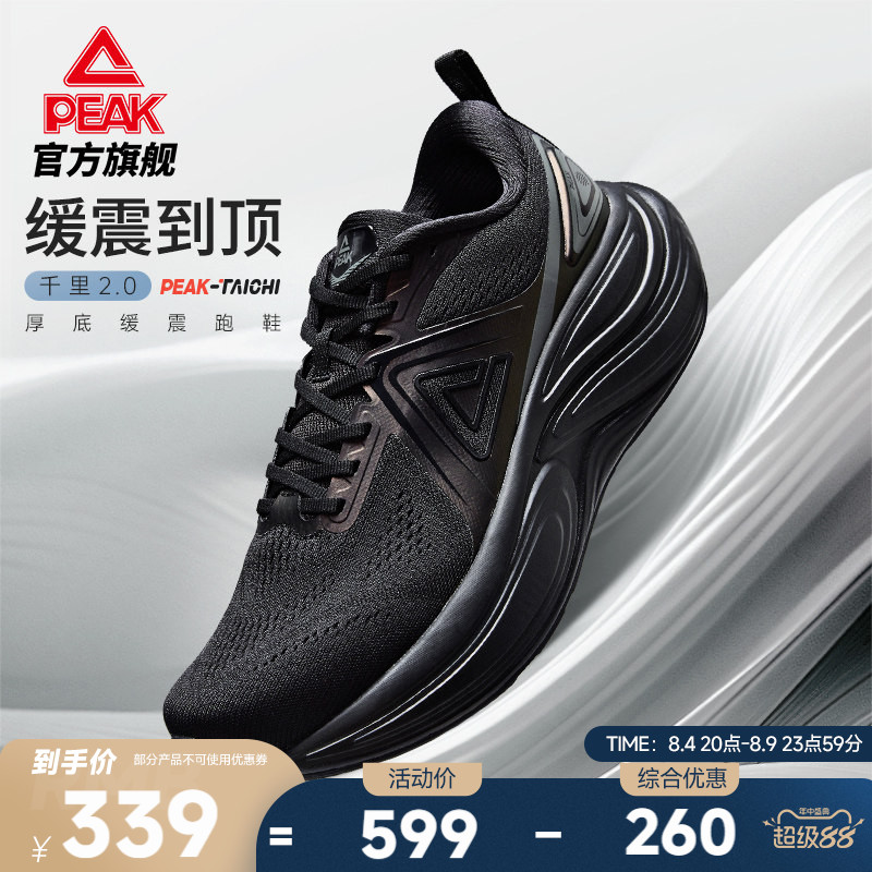 匹克态极千里2.0跑步鞋减震黑色夏天通勤鞋走路鞋慢跑运动鞋子男
