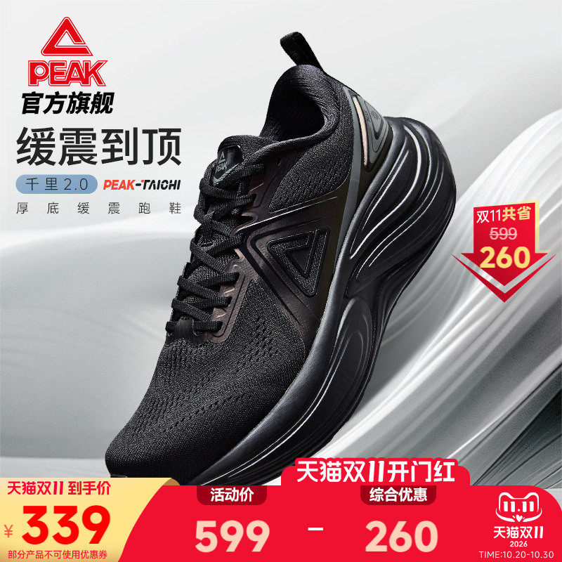 匹克态极千里2.0跑步鞋减震黑色秋天通勤鞋走路鞋慢跑运动鞋子男