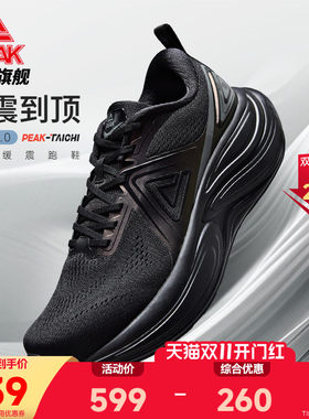 匹克态极千里2.0跑步鞋减震黑色秋天通勤鞋走路鞋慢跑运动鞋子男