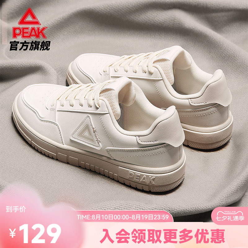 匹克百搭软底小白鞋情侣同款