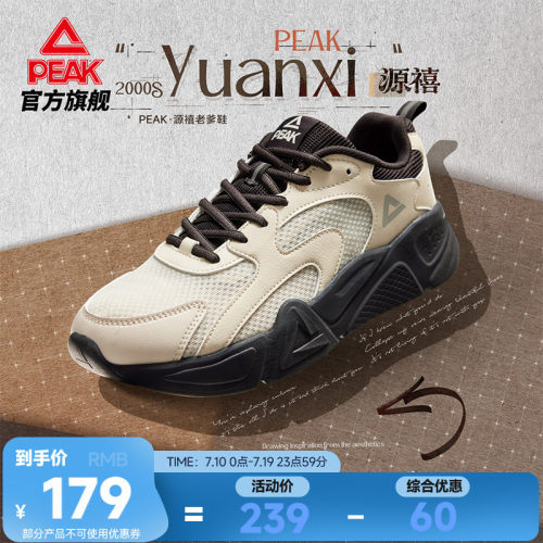 匹克态极潮流厚底百搭休闲鞋