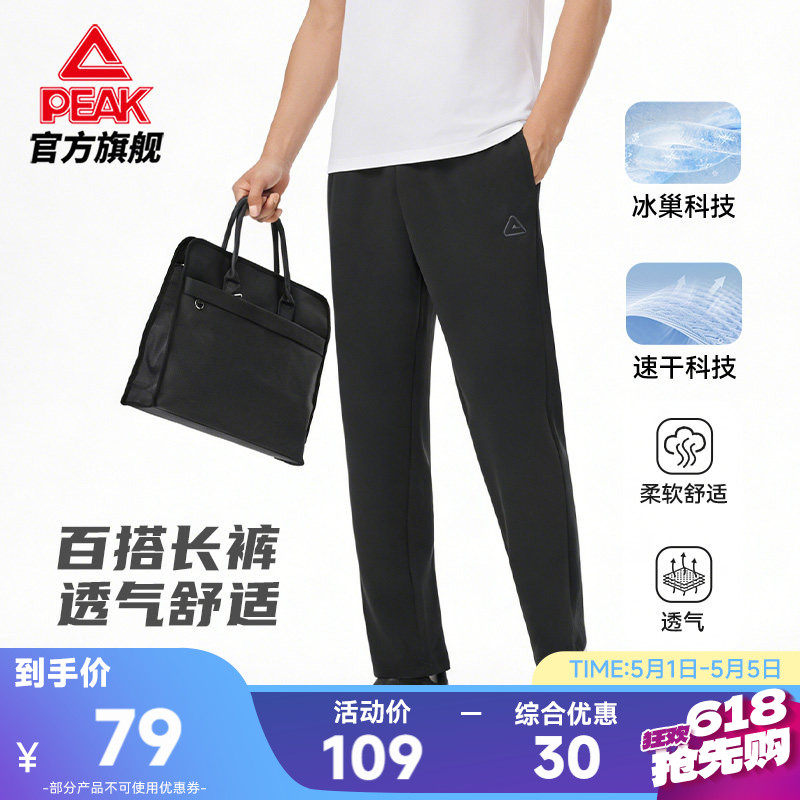 匹克夏季速干冰丝运动裤透气防晒梭针织男裤宽松商务休闲直筒长裤