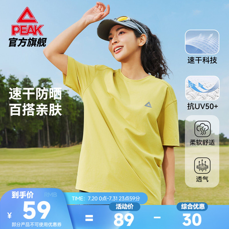 匹克采风丨户外速干运动上衣女夏季防晒短袖T恤女彩色多巴胺半袖
