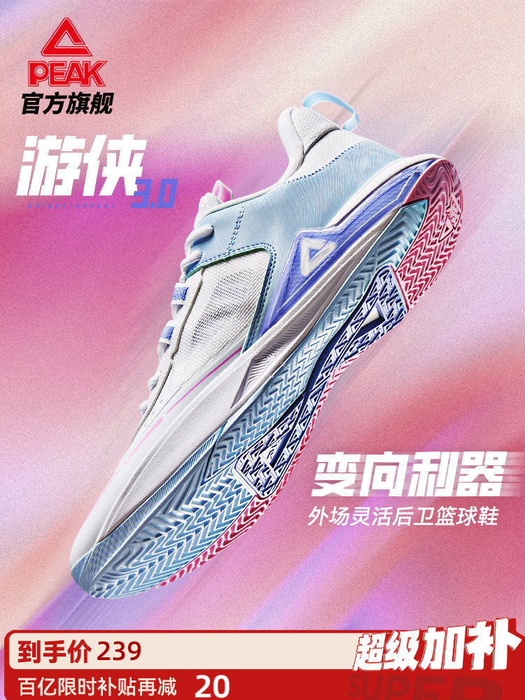 Peak Extreme Ranger 3 Basketball Shoes Men's Autumn Breathable Durable Practical Low-Top Sports Shoes Official Authentic