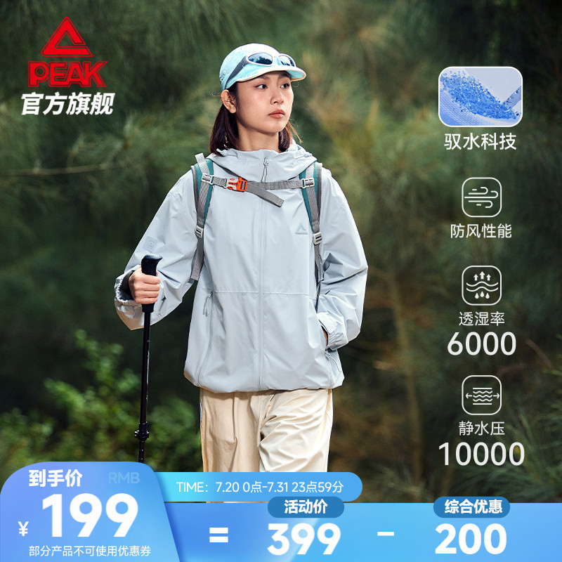 匹克硬壳冲锋衣25春季新款外套上衣户外登山服运动骑行风衣男女