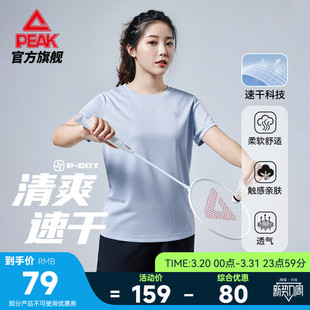 匹克速干羽毛球服 |运动套装透气女夏专业训练休闲短袖短裤两件套