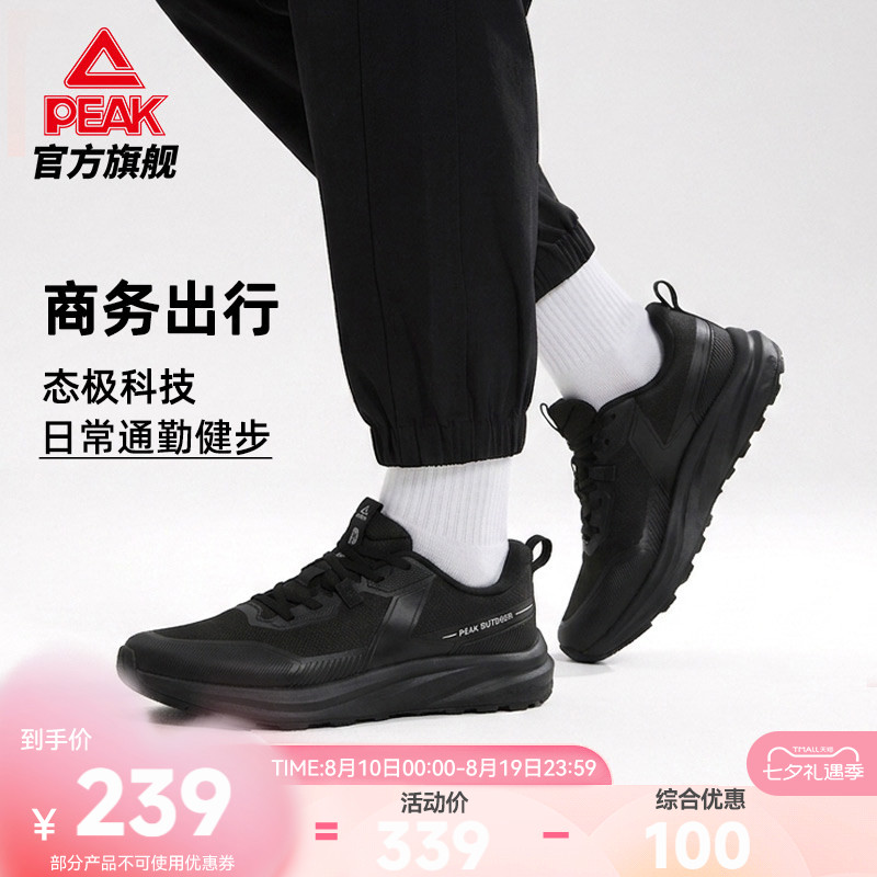 匹克态极运动鞋男士商务健步鞋