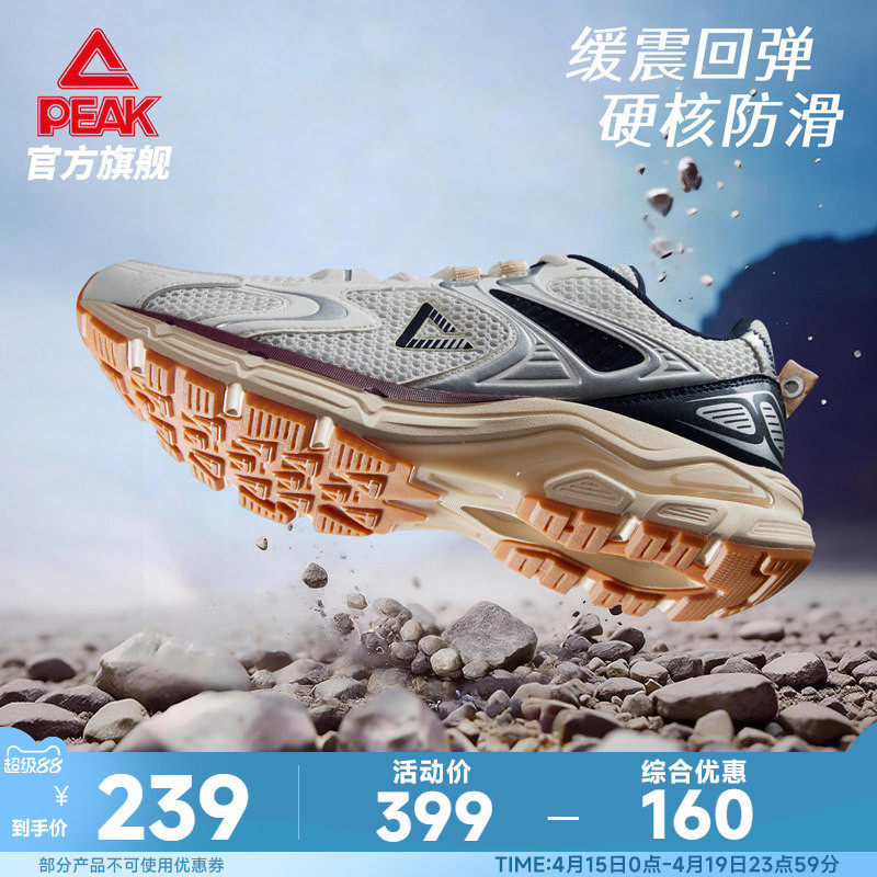 匹克态极OG7000 3.0户外跑步鞋男夏季网面透气减震登山徒步运动鞋