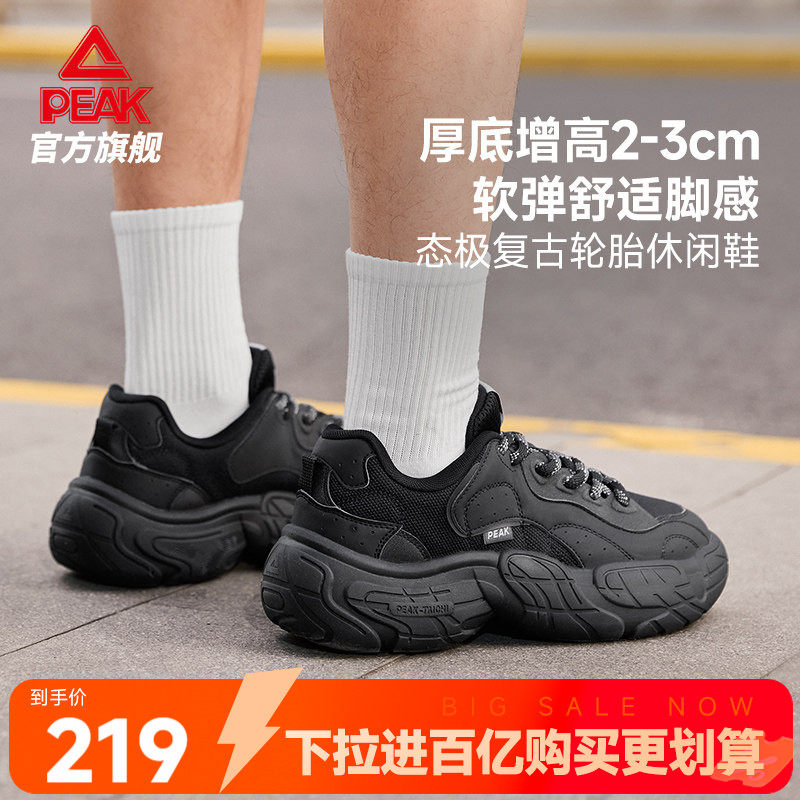 匹克复兴轮胎鞋态极休闲鞋男鞋夏季新款潮流复古厚底增高运动鞋女