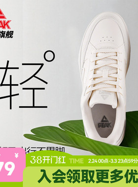 匹克云迹态极板鞋男春季新款男鞋厚底增高休闲鞋子小白鞋运动鞋女