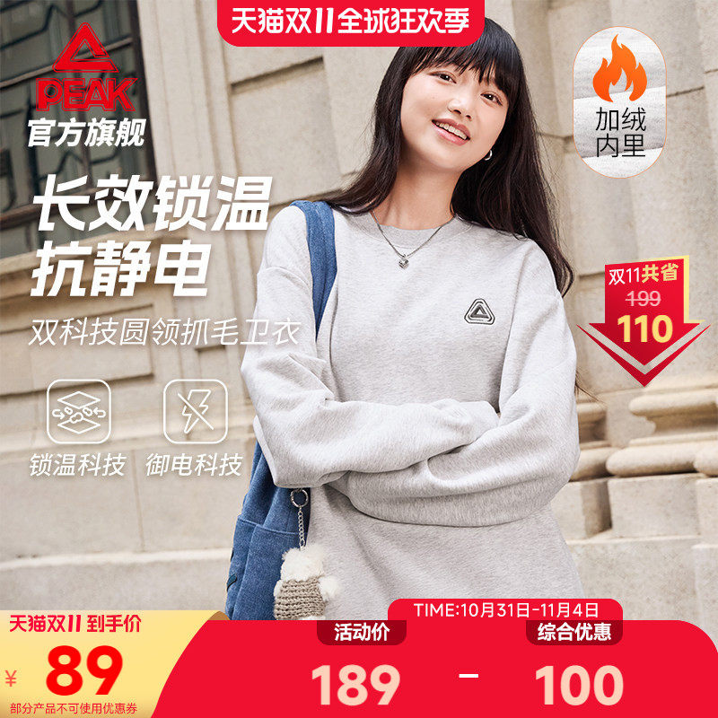 匹克加绒卫衣女26秋冬新款灰色套头上衣运动外套加厚保暖针织长袖