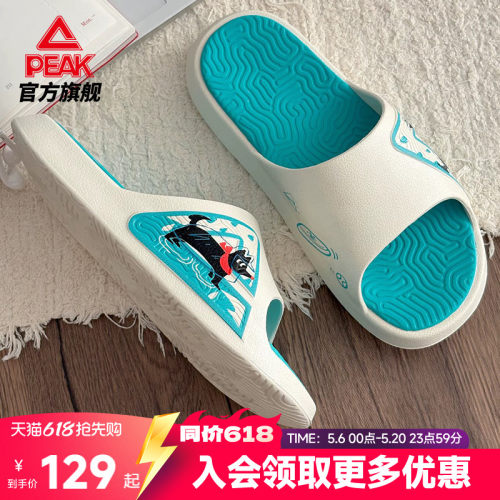 匹克态极旺旺拖新款拖鞋情侣凉鞋
