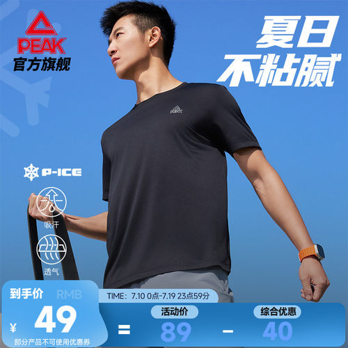 冰丝透气专业运动款专业运动款