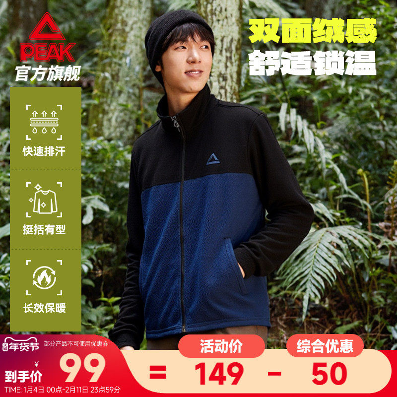 匹克摇粒绒立领加绒针织外套男秋冬季新款冲锋内胆运动户外上衣女