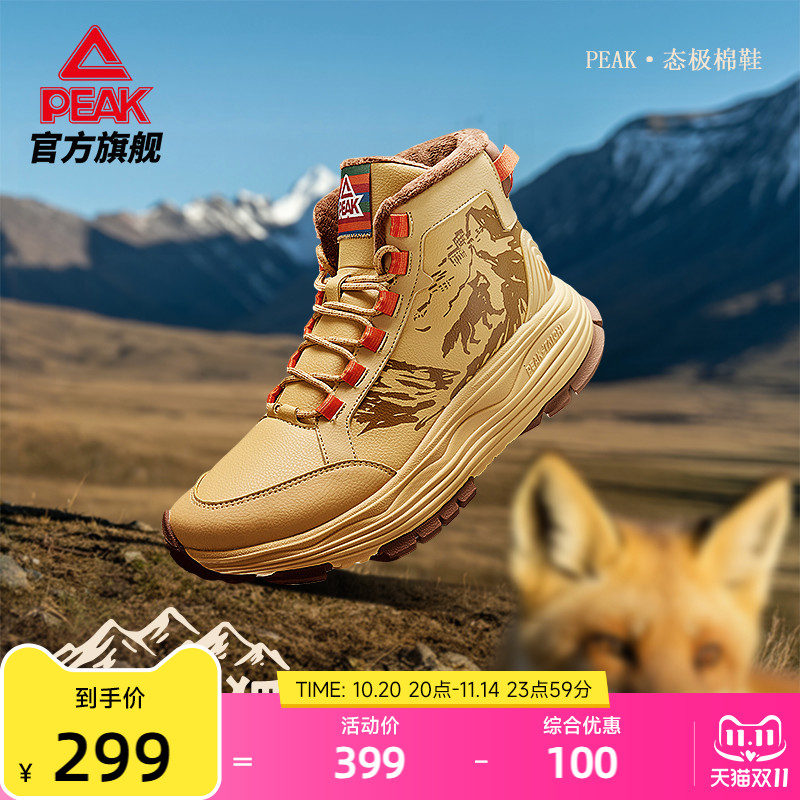 匹克国创-千峰灵狐态极高帮加绒大棉棉鞋秋冬新款耐磨防滑运动鞋