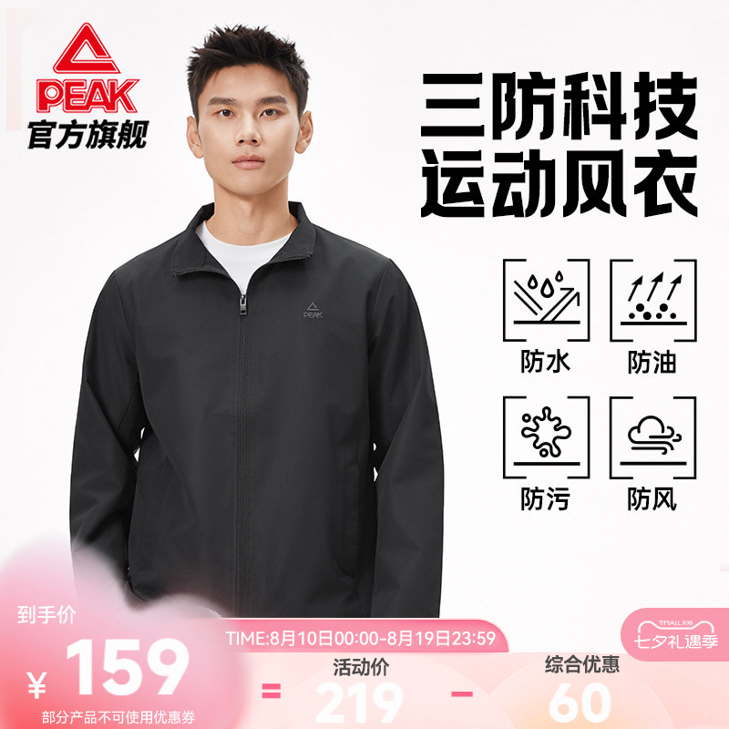 三防防泼水商务梭织外套