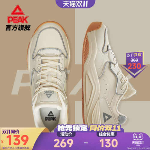 匹克态极“漫行”板鞋情侣运动鞋