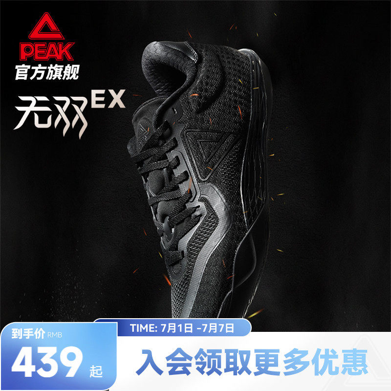 匹克无双EX篮球鞋男款夏季新款透气实战女球鞋低帮态极黑色运动鞋