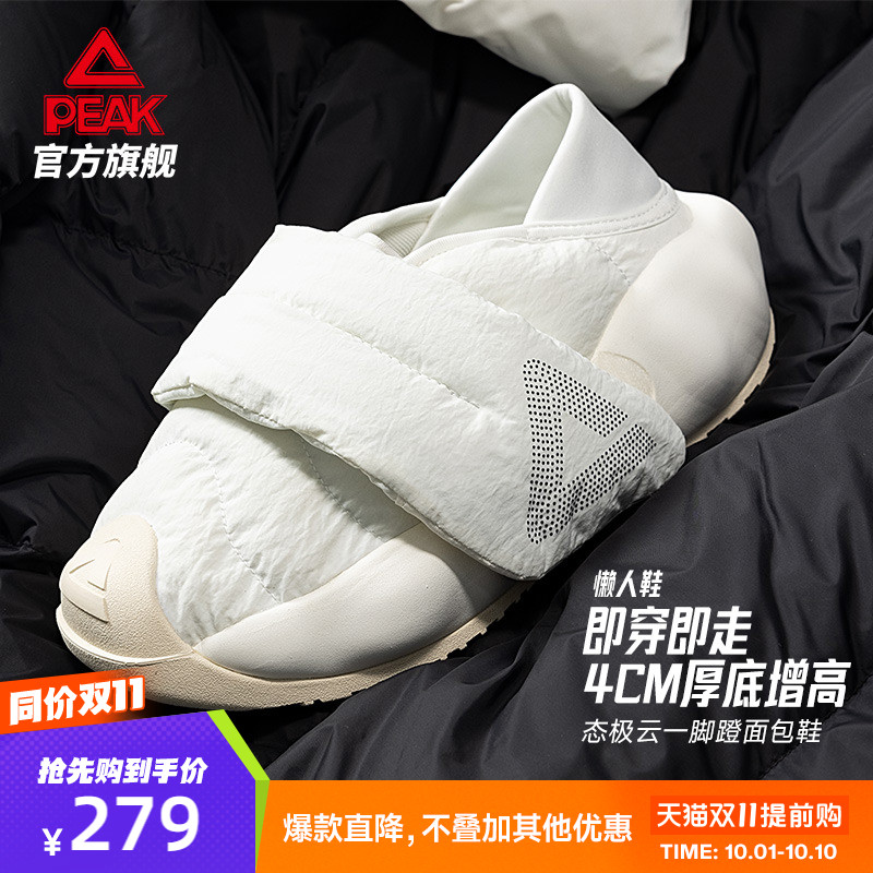 匹克态极云面包鞋男秋冬新款一脚蹬厚底增高拖鞋女休闲鞋运动鞋