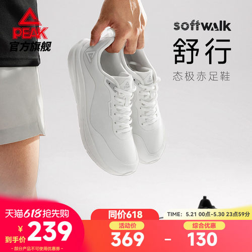 匹克态极舒行薄底宽楦训练鞋
