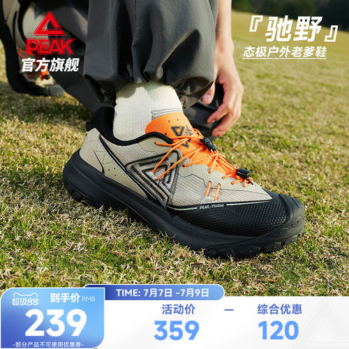 匹克态极驰野耐磨防滑休闲鞋