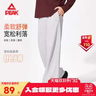 匹克秋冬潮流针织长裤男士百搭休闲直筒裤舒适卫裤运动阔腿裤女