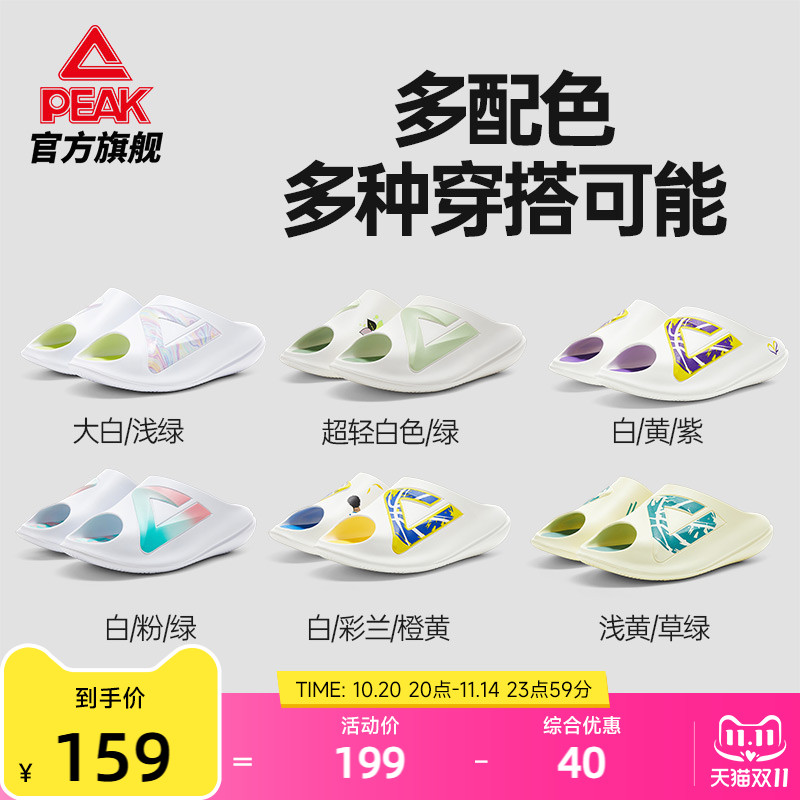 匹克态极小胖拖男士户外凉拖