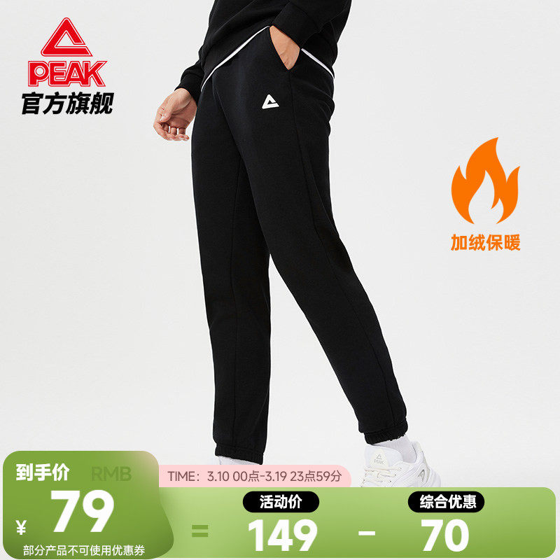 匹克针织休闲长裤春季加绒新款运动裤子宽松跑步简约百搭男裤
