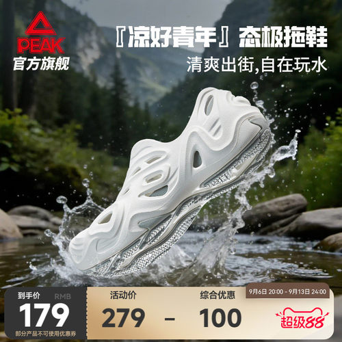 匹克态极趣浪溯溪鞋男防滑速干