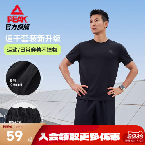 速干短袖短裤运动套装