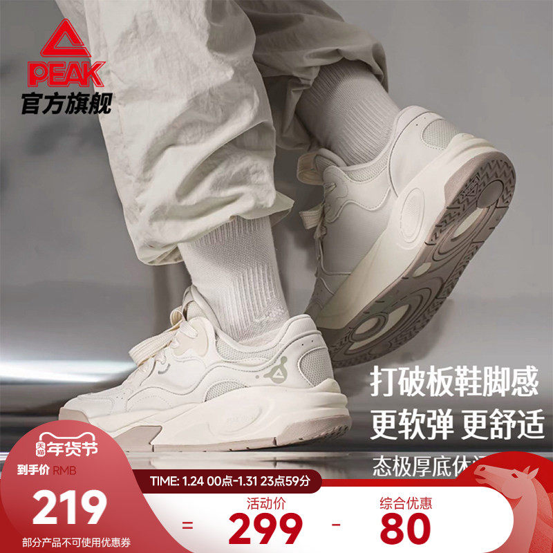 匹克态极漫游板鞋男秋冬新款白色厚底运动鞋青少年休闲鞋子女,运动鞋new,板鞋,淘宝优惠券,粉丝福利购,淘宝优惠卷