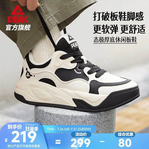 匹克态极漫游板鞋新款男鞋厚底鞋