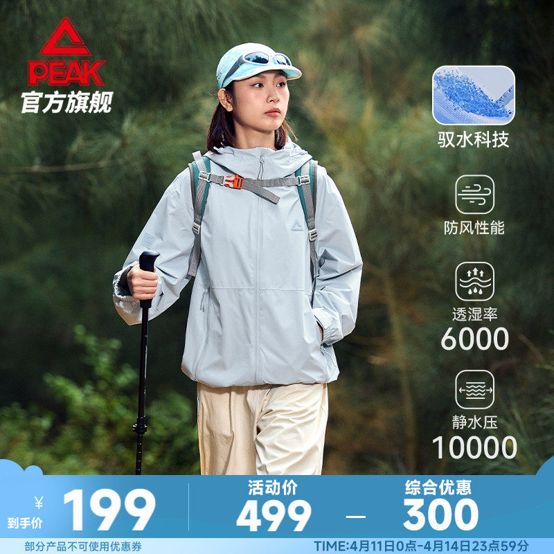 匹克硬壳冲锋衣25春季新款外套上衣户外登山服运动骑行风衣男女