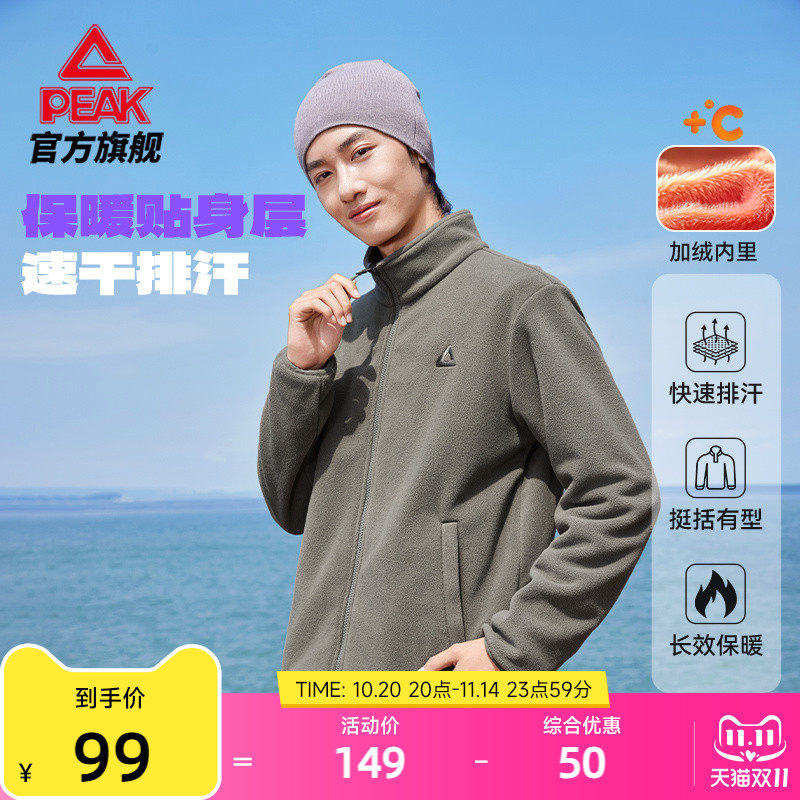 匹克锁温抗静电抓绒外套男