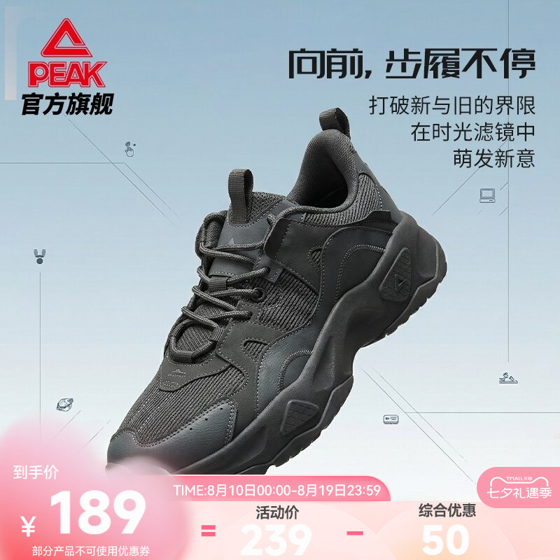 匹克小胖鞋复古增高老爹鞋
