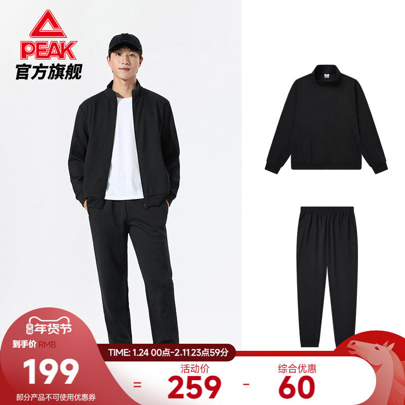 匹克运动套装男立领秋新款外套长裤跑步训练上衣长裤两件套男装