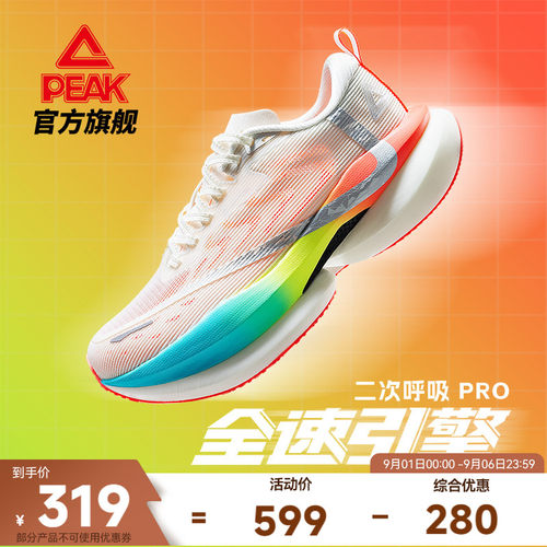 匹克碳板跑步鞋大体重宽脚适用