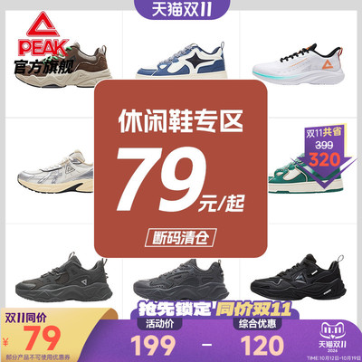 匹克休闲运动鞋断码清仓