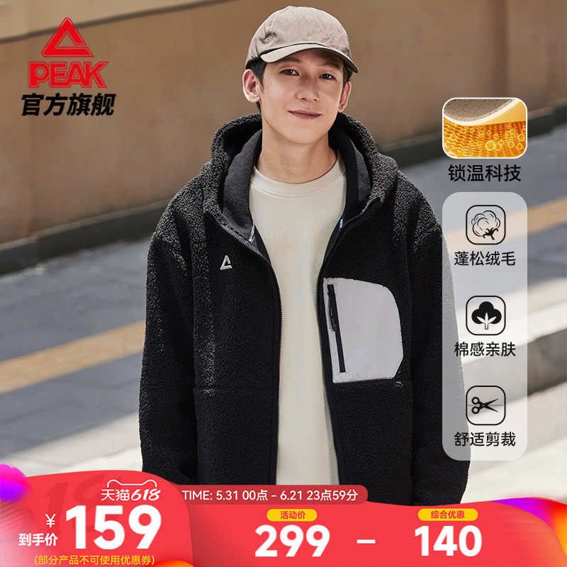 匹克羊羔绒开胸单衣锁温科技保暖外套春季新款户外上衣运动服男女