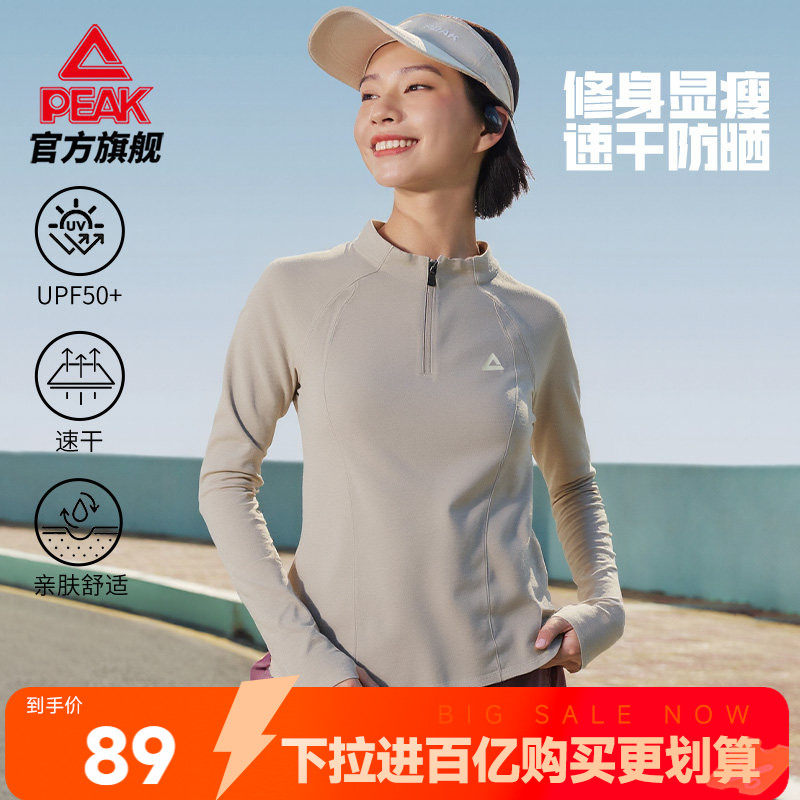 匹克速干防晒长袖T恤|跑步上衣春女半拉链运动卫衣显瘦收腰打底衫