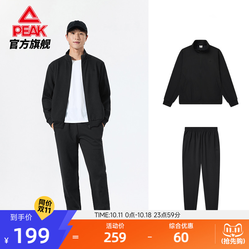 匹克运动套装男立领秋新款外套长裤跑步训练上衣长裤两件套男装